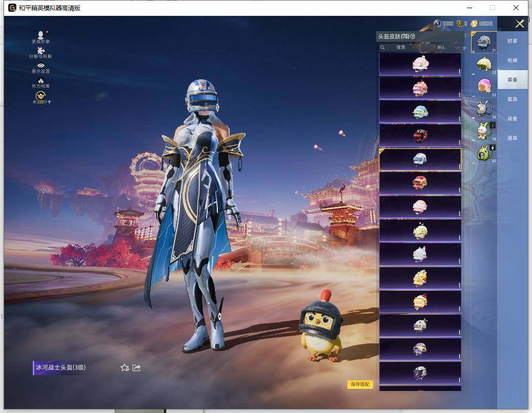 HPLE472461和平精英账号详情图12