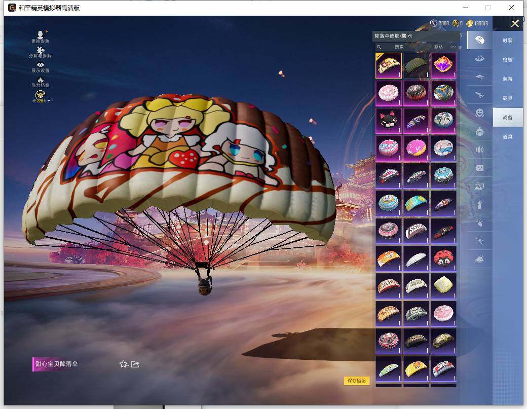 HPLE472461和平精英账号详情图14