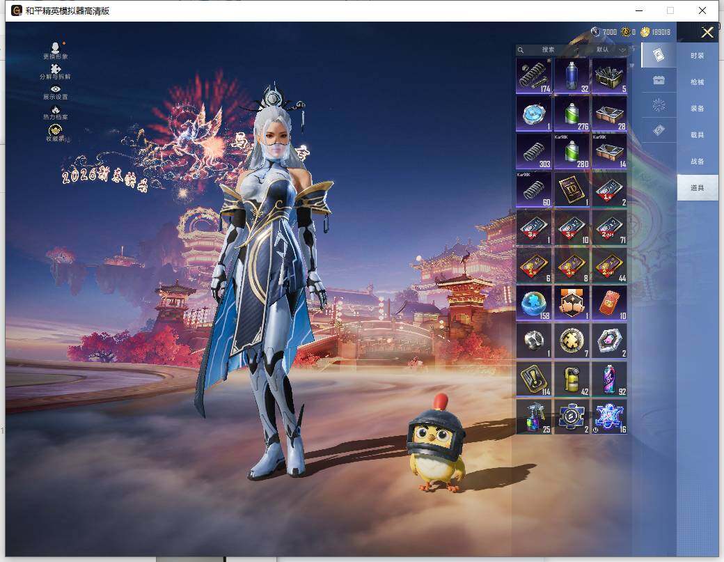 HPLE472461和平精英账号详情图17