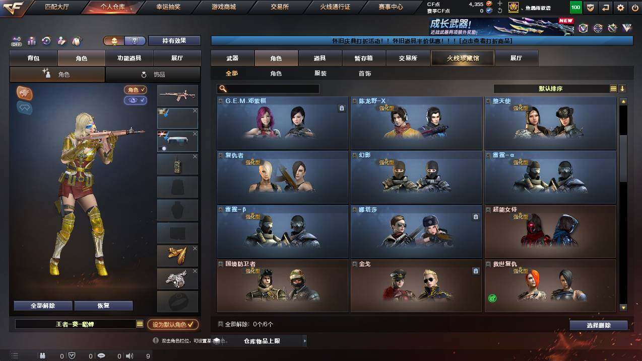 CFCMW436826穿越火线账号详情图5