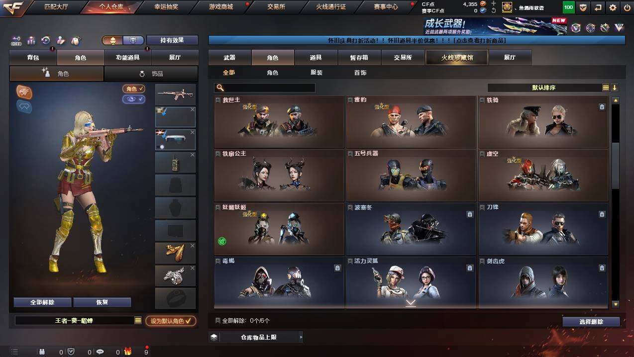 CFCMW436826穿越火线账号详情图6