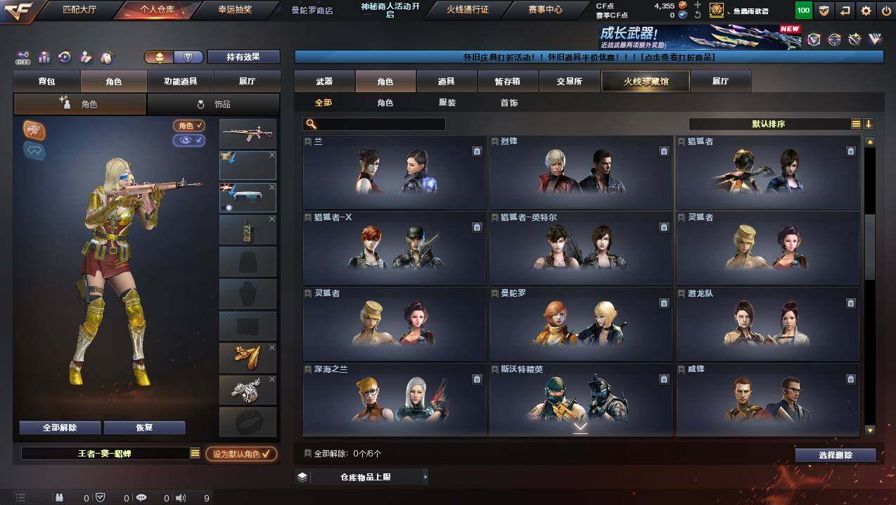 CFCMW436826穿越火线账号详情图7