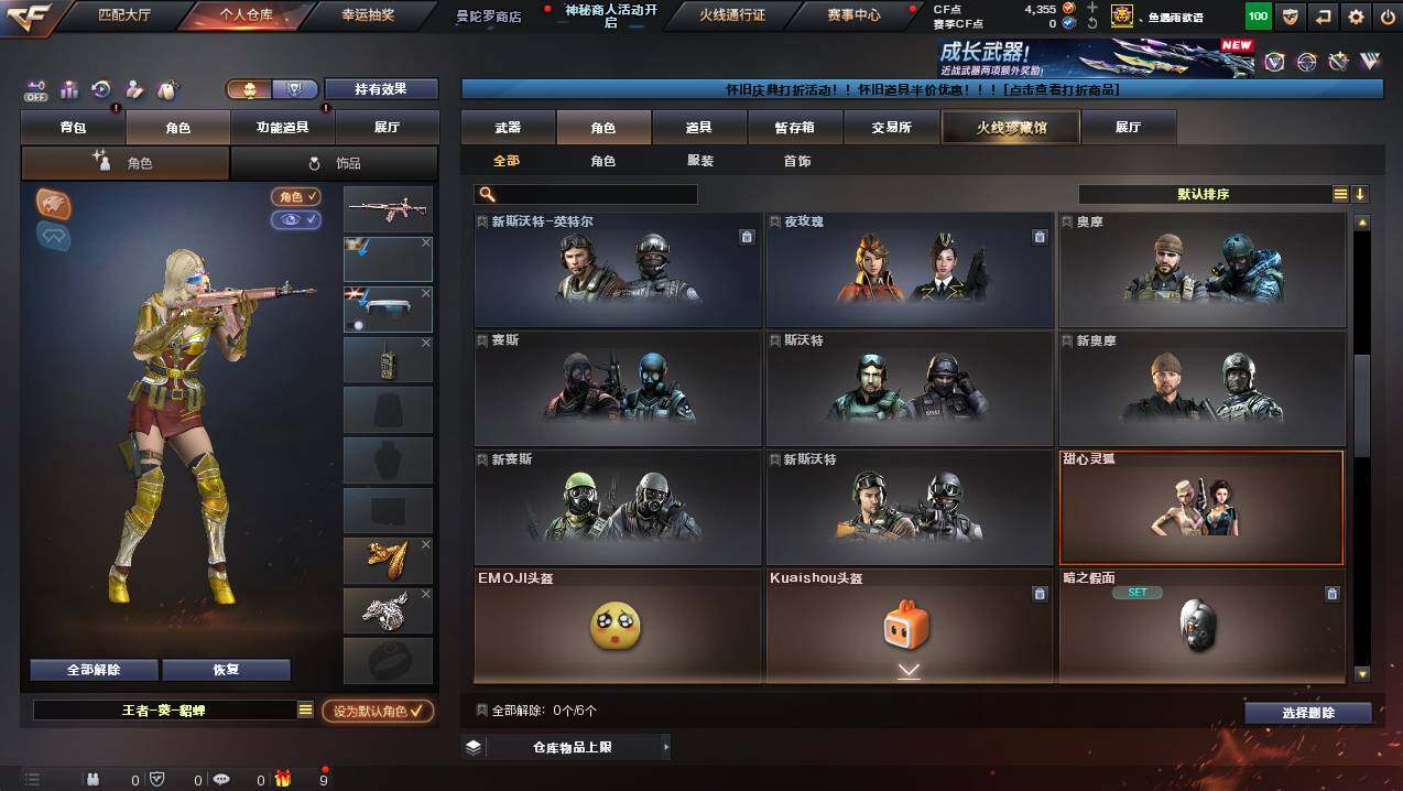 CFCMW436826穿越火线账号详情图8