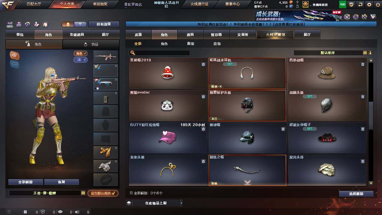 CFCMW436826穿越火线账号详情图9