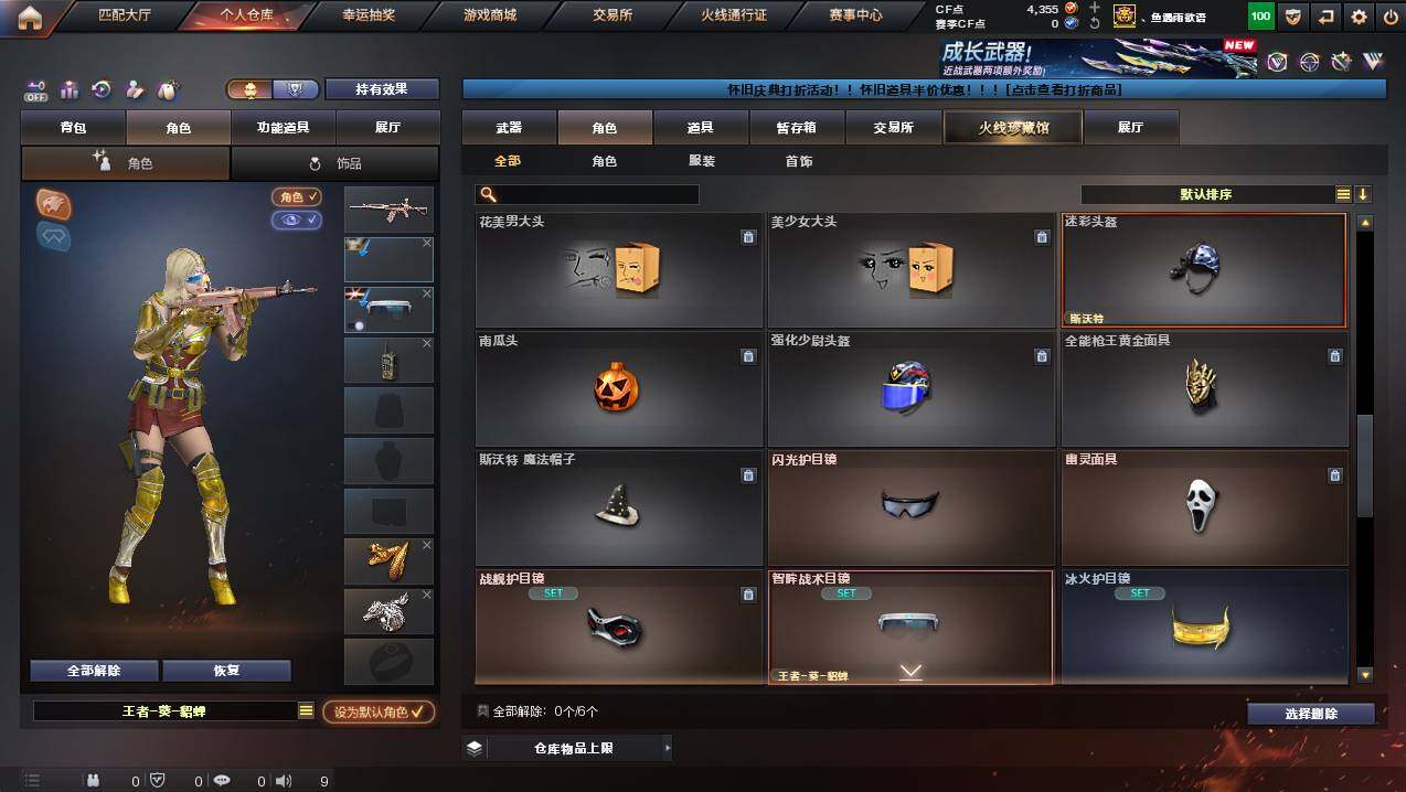 CFCMW436826穿越火线账号详情图11