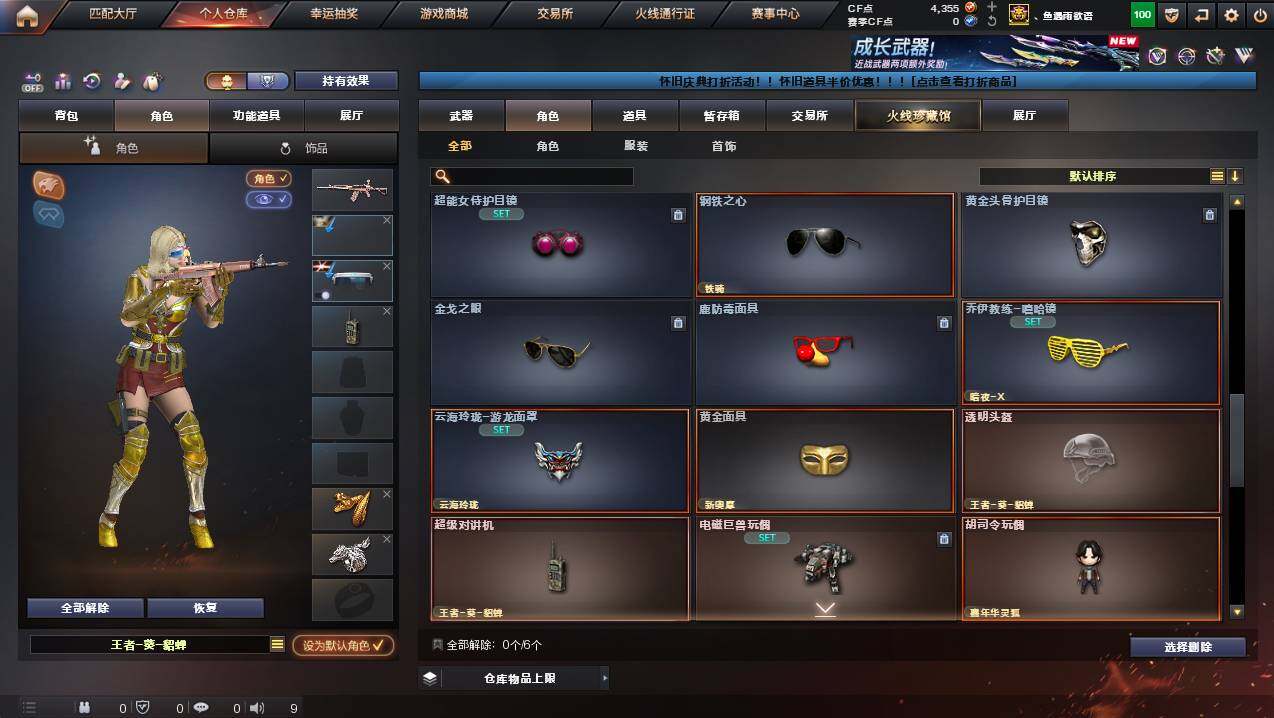 CFCMW436826穿越火线账号详情图12