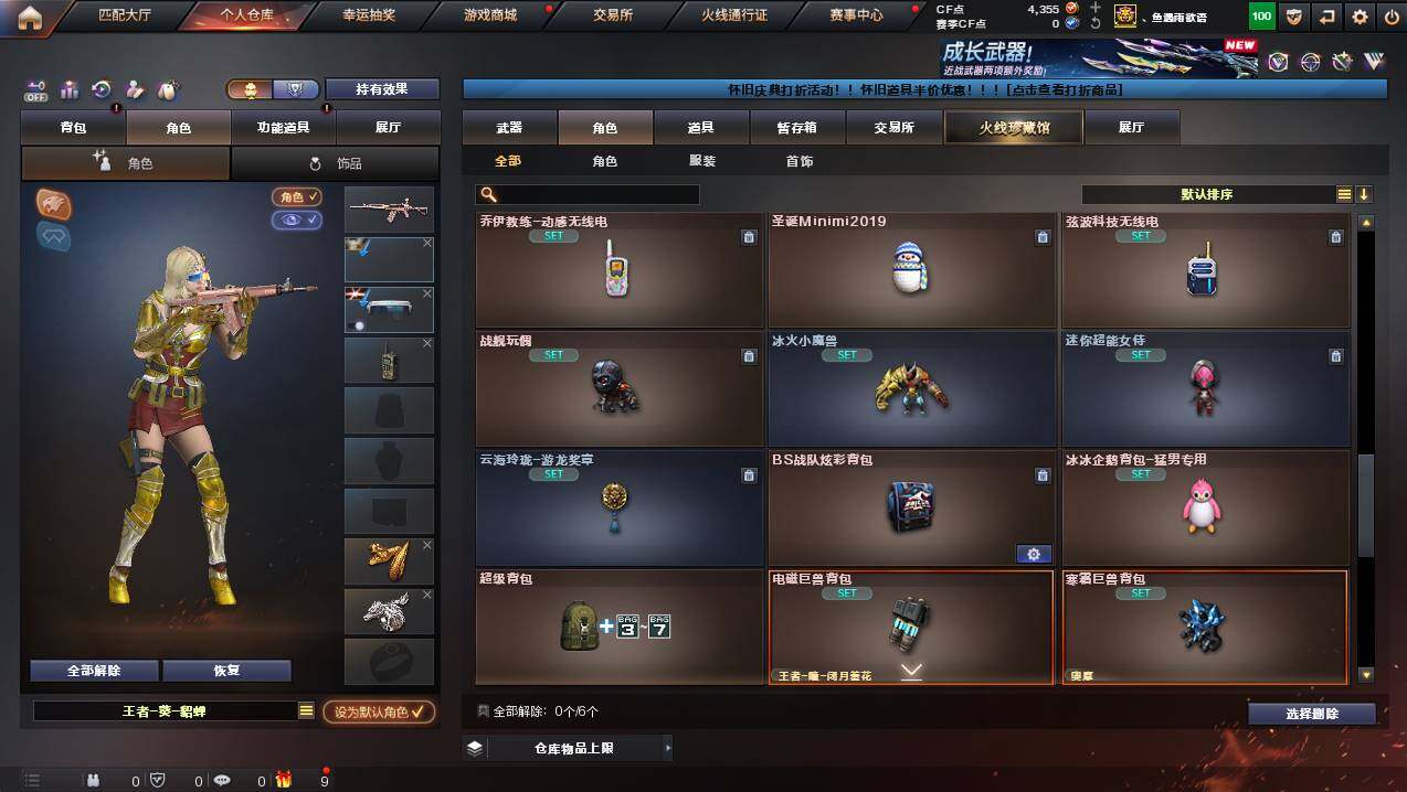 CFCMW436826穿越火线账号详情图13