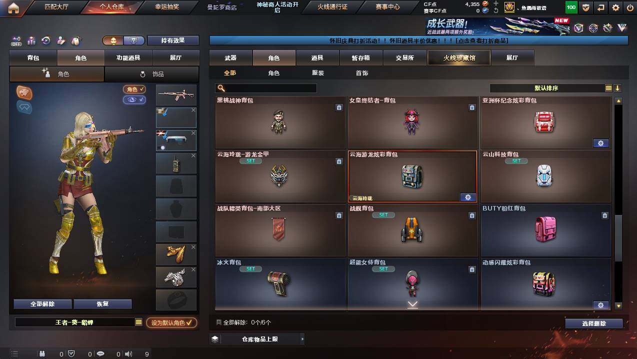 CFCMW436826穿越火线账号详情图14