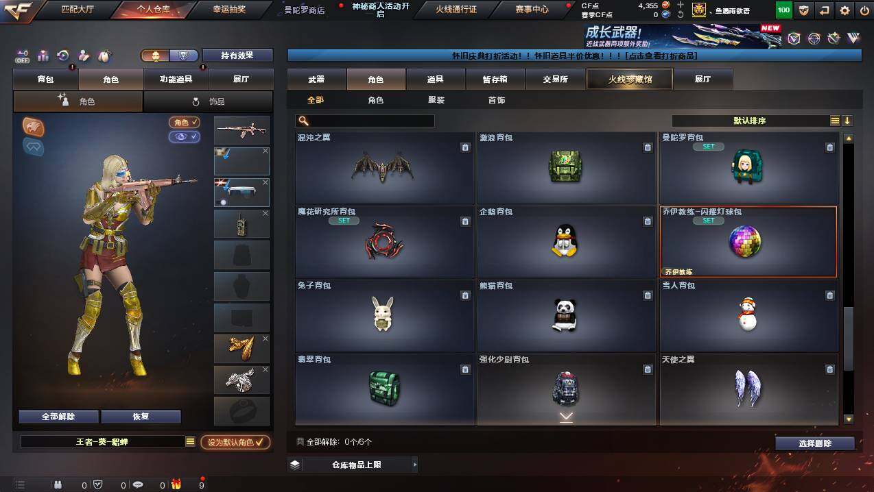 CFCMW436826穿越火线账号详情图15