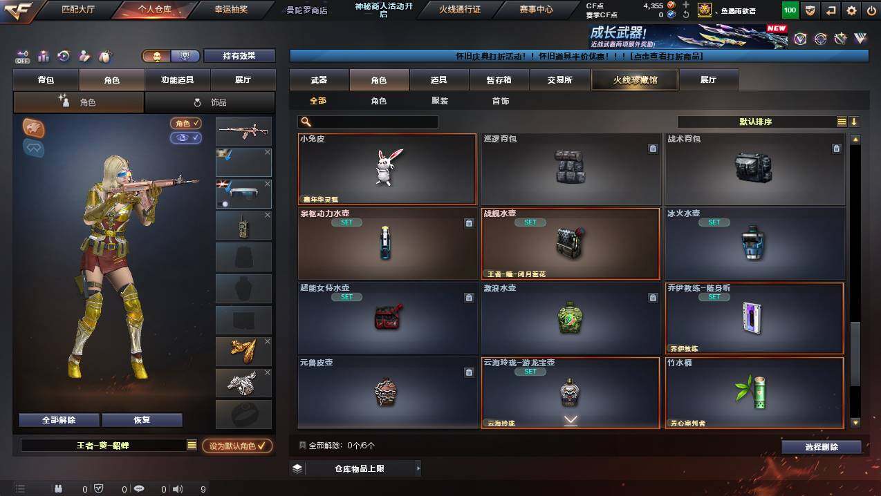 CFCMW436826穿越火线账号详情图16