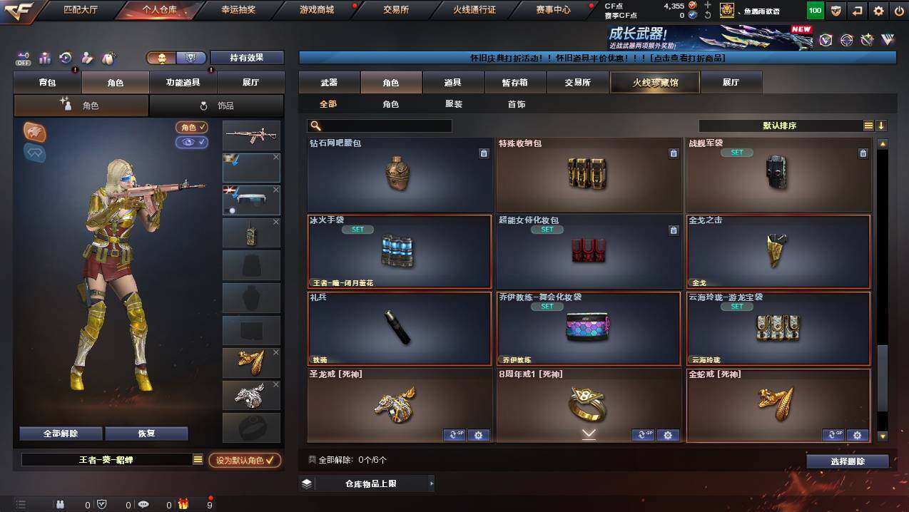 CFCMW436826穿越火线账号详情图17