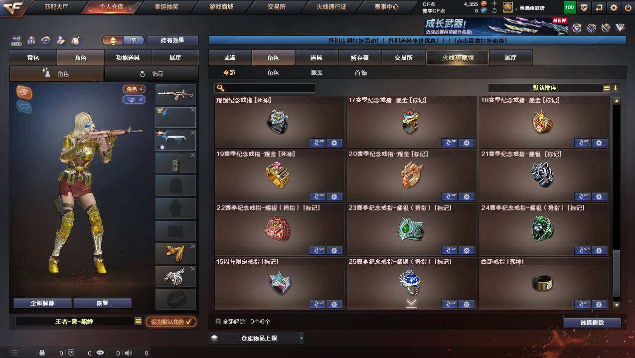 CFCMW436826穿越火线账号详情图18