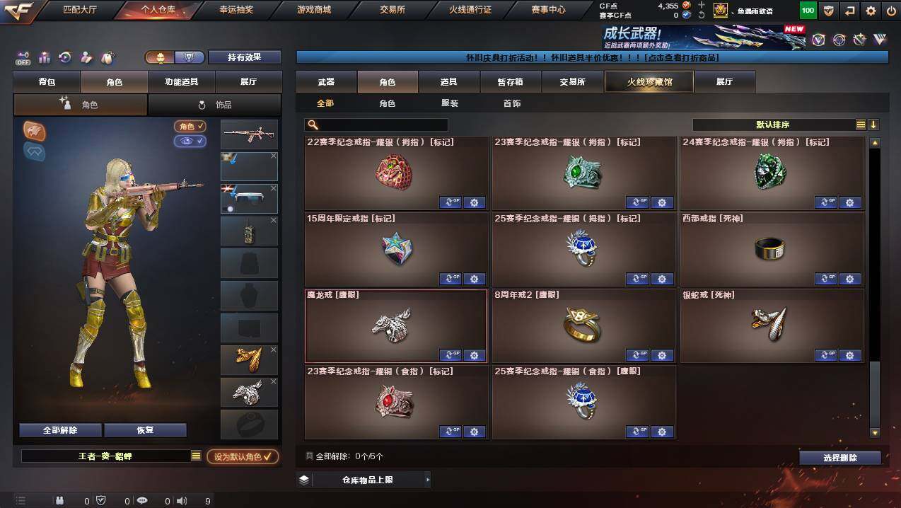 CFCMW436826穿越火线账号详情图19