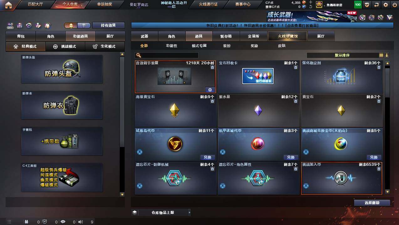 CFCMW436826穿越火线账号详情图21