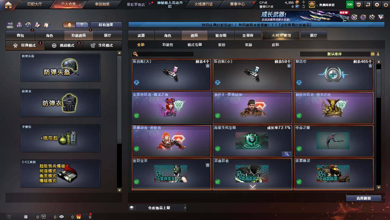 CFCMW436826穿越火线账号详情图22