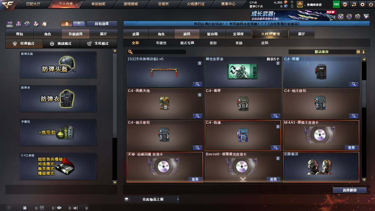 CFCMW436826穿越火线账号详情图28