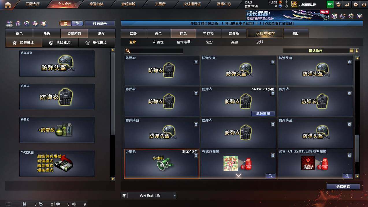 CFCMW436826穿越火线账号详情图31