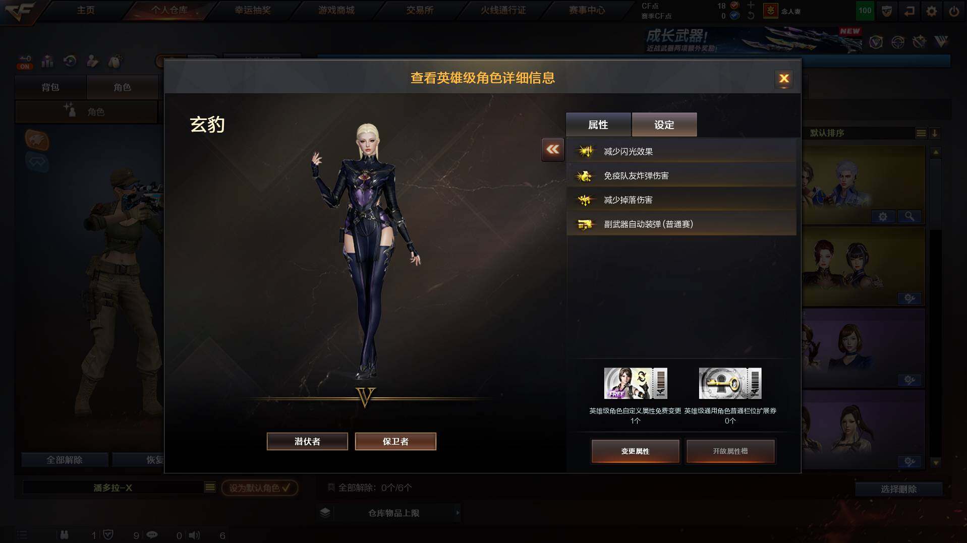 CFCMW436828穿越火线账号详情图4