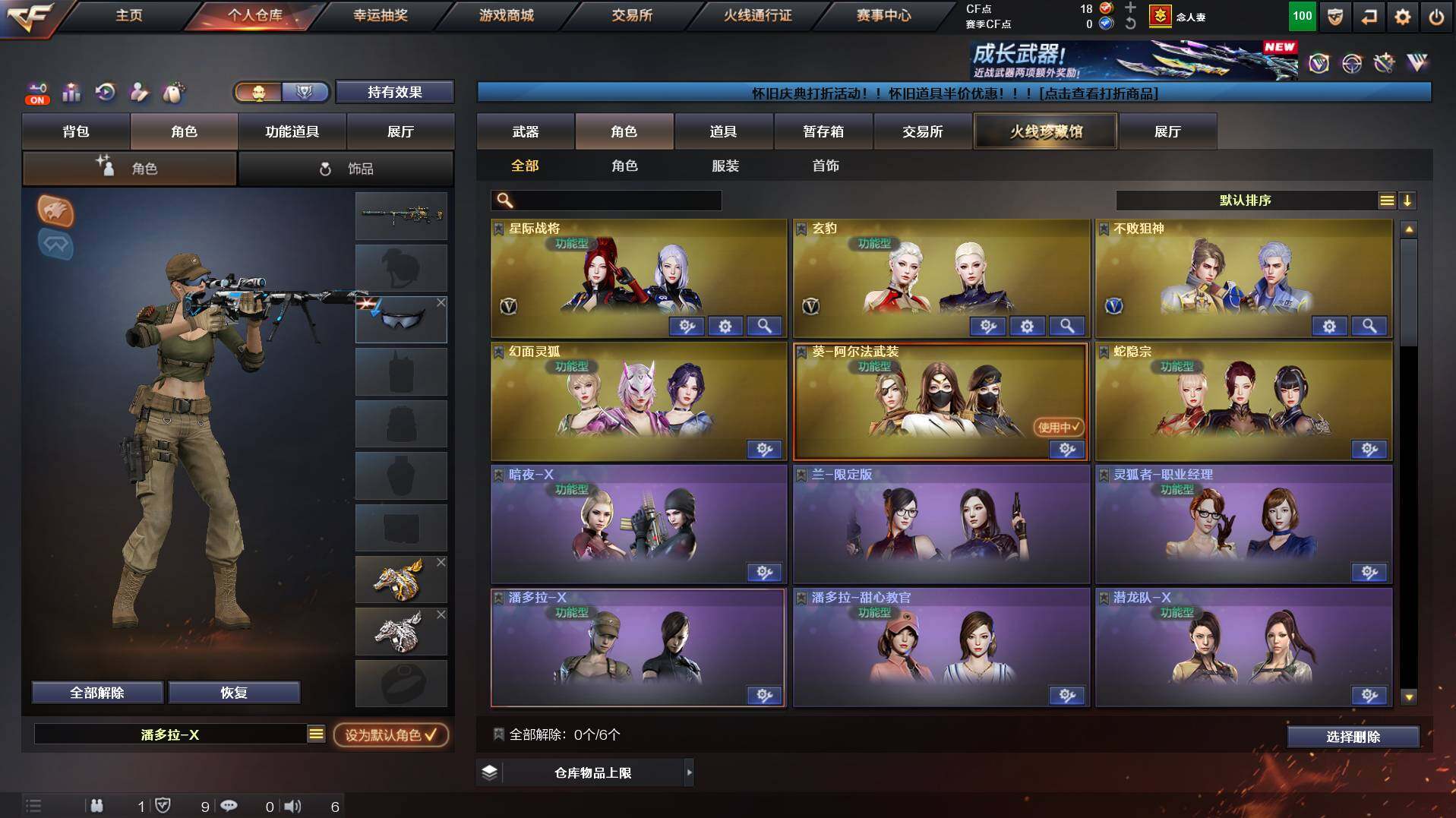 CFCMW436828穿越火线账号详情图5