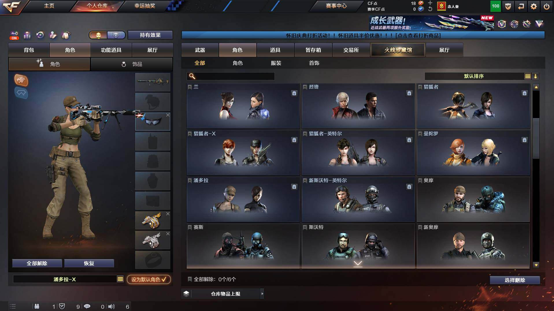 CFCMW436828穿越火线账号详情图7