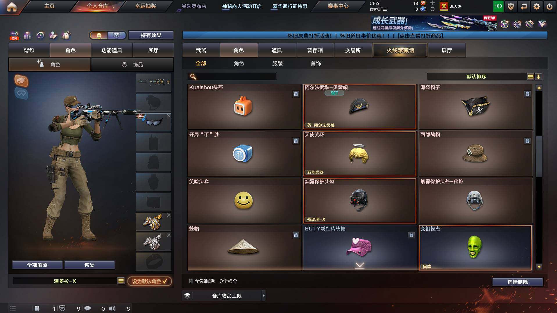 CFCMW436828穿越火线账号详情图8