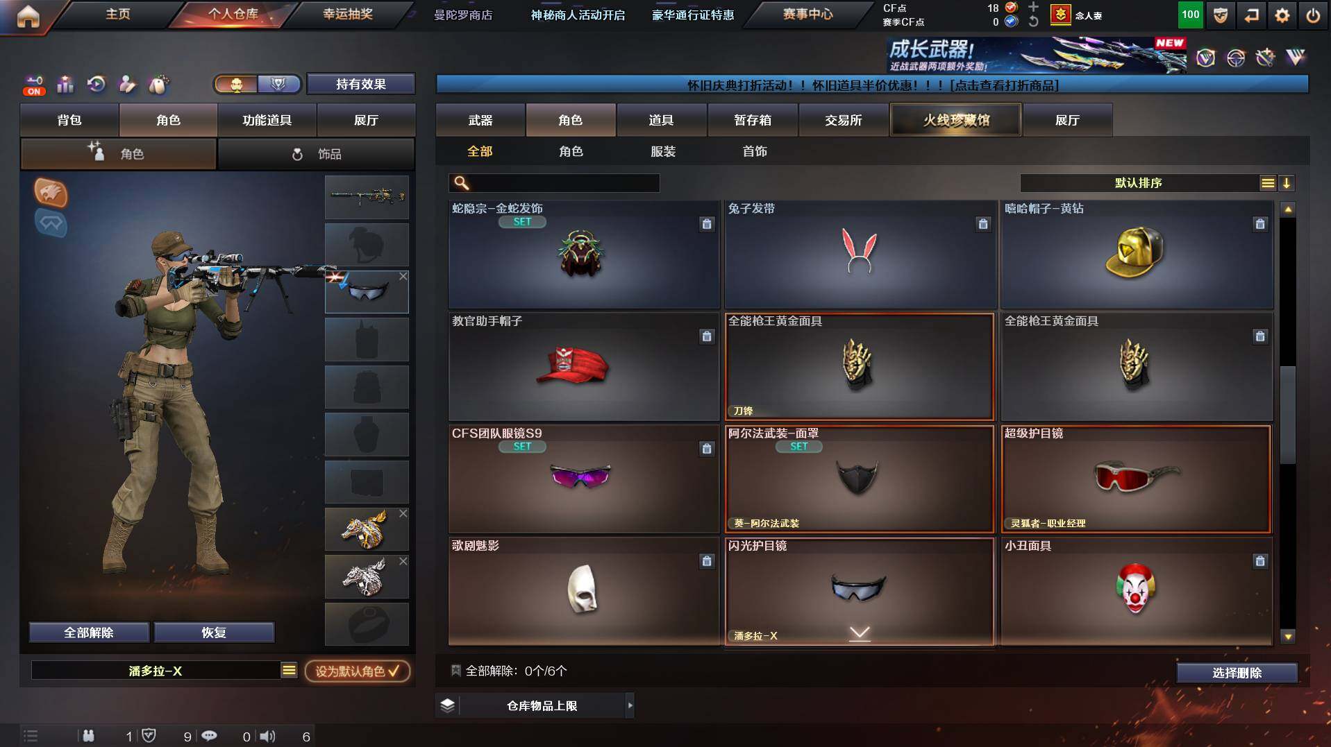 CFCMW436828穿越火线账号详情图9