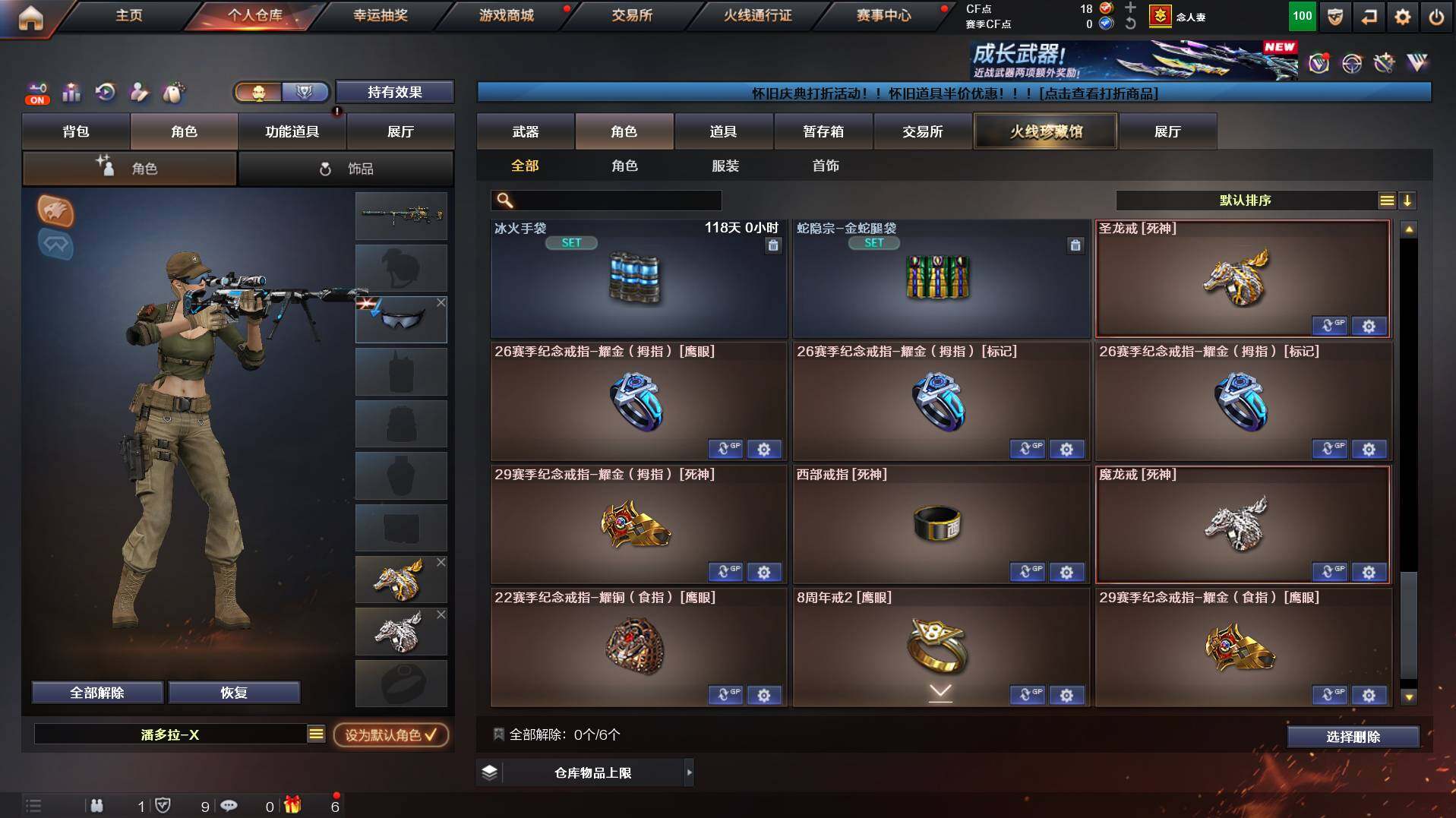 CFCMW436828穿越火线账号详情图10