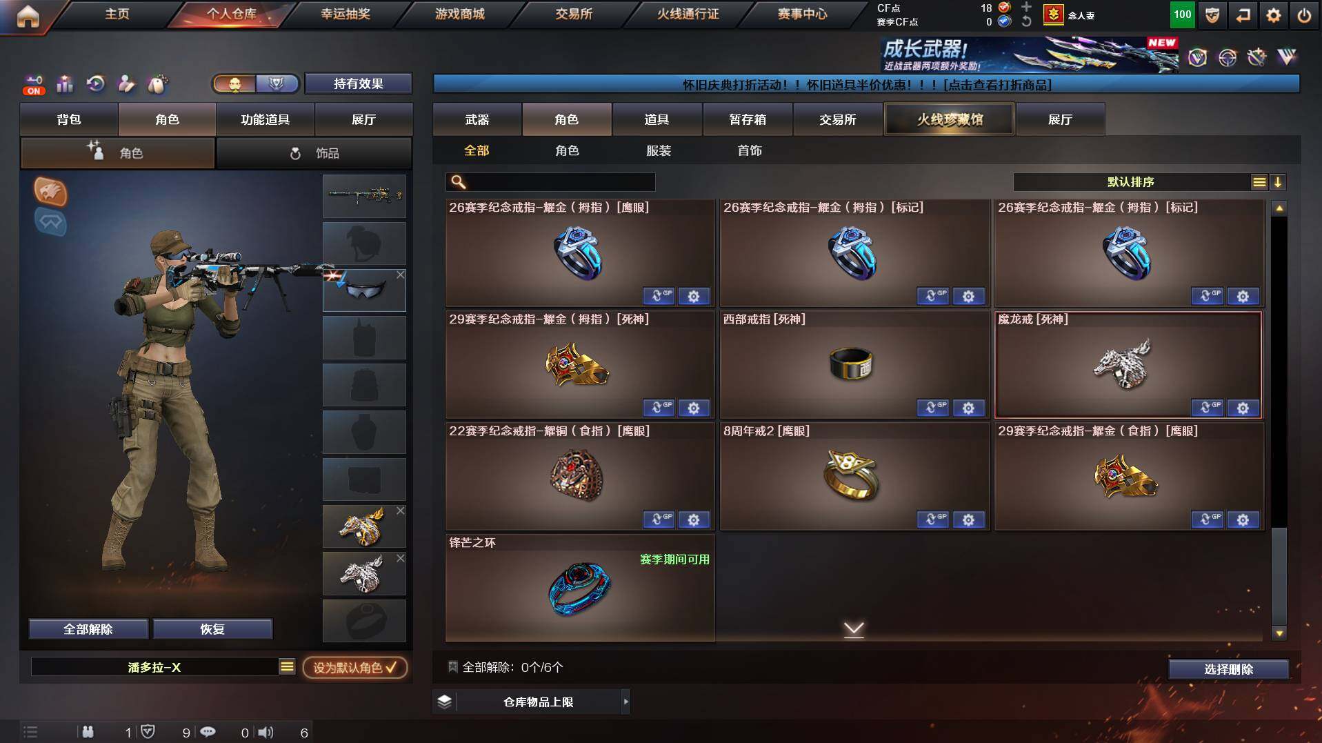 CFCMW436828穿越火线账号详情图11