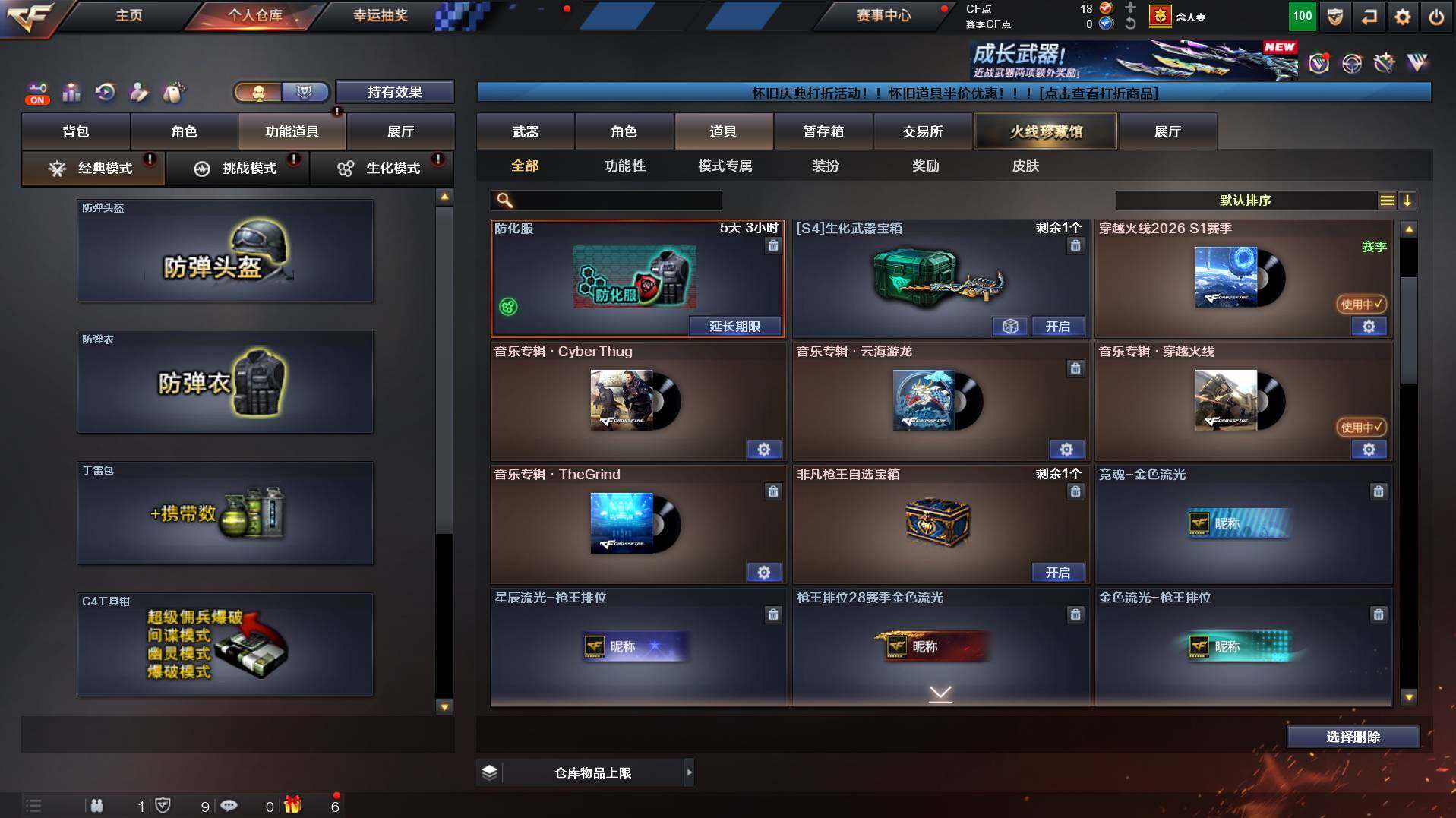 CFCMW436828穿越火线账号详情图12