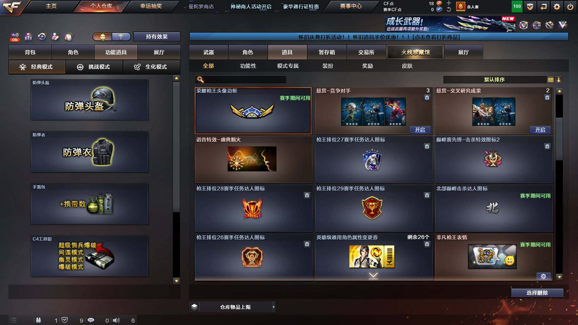 CFCMW436828穿越火线账号详情图13