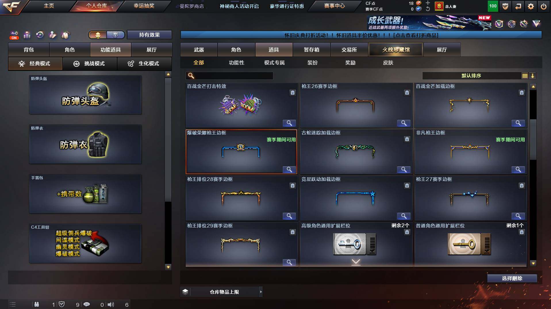 CFCMW436828穿越火线账号详情图14