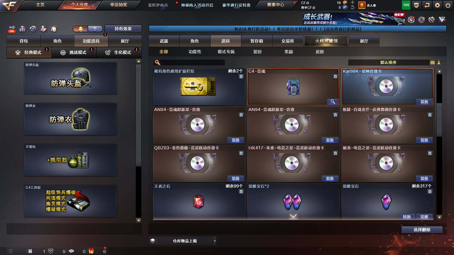 CFCMW436828穿越火线账号详情图15