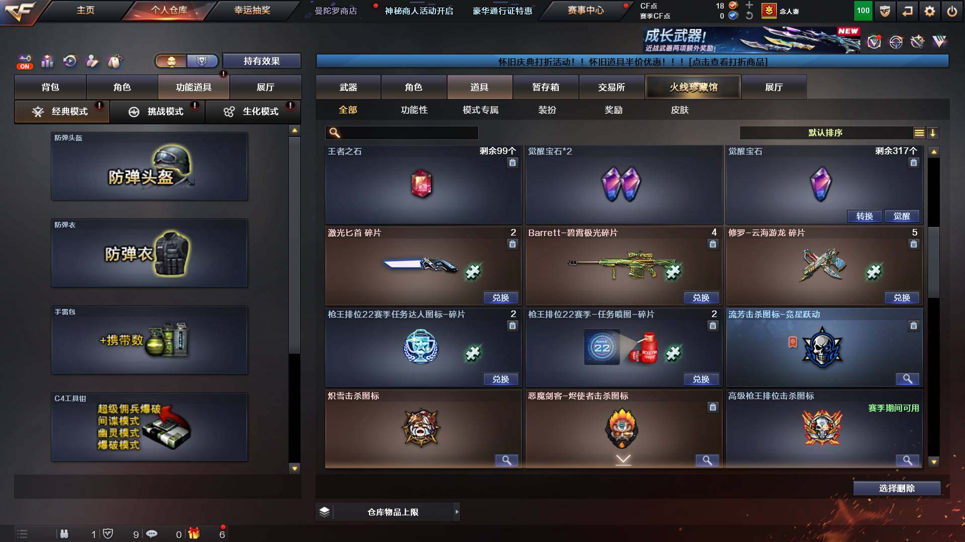 CFCMW436828穿越火线账号详情图16