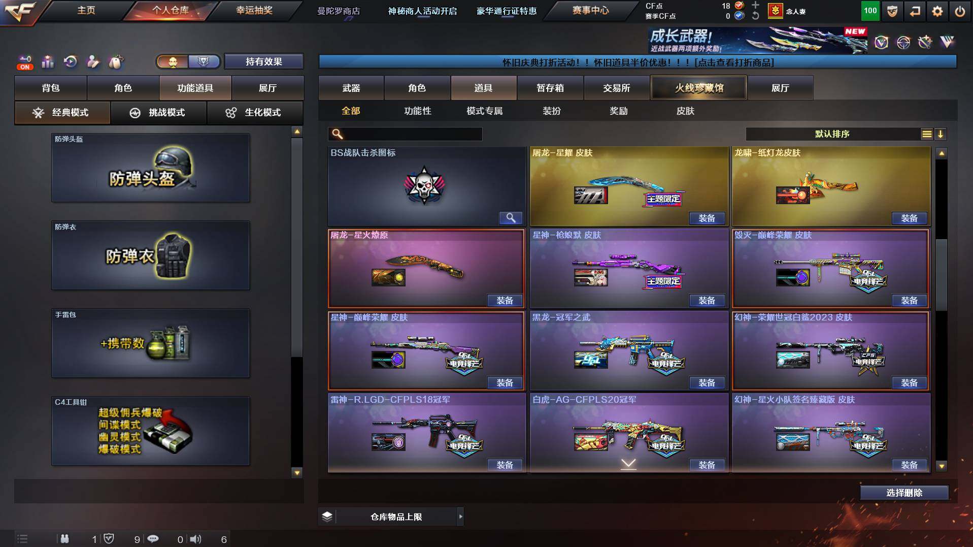 CFCMW436828穿越火线账号详情图17