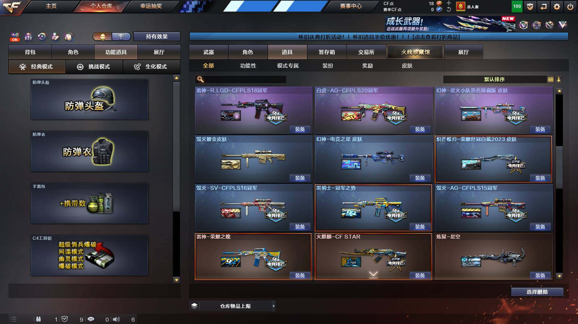 CFCMW436828穿越火线账号详情图18