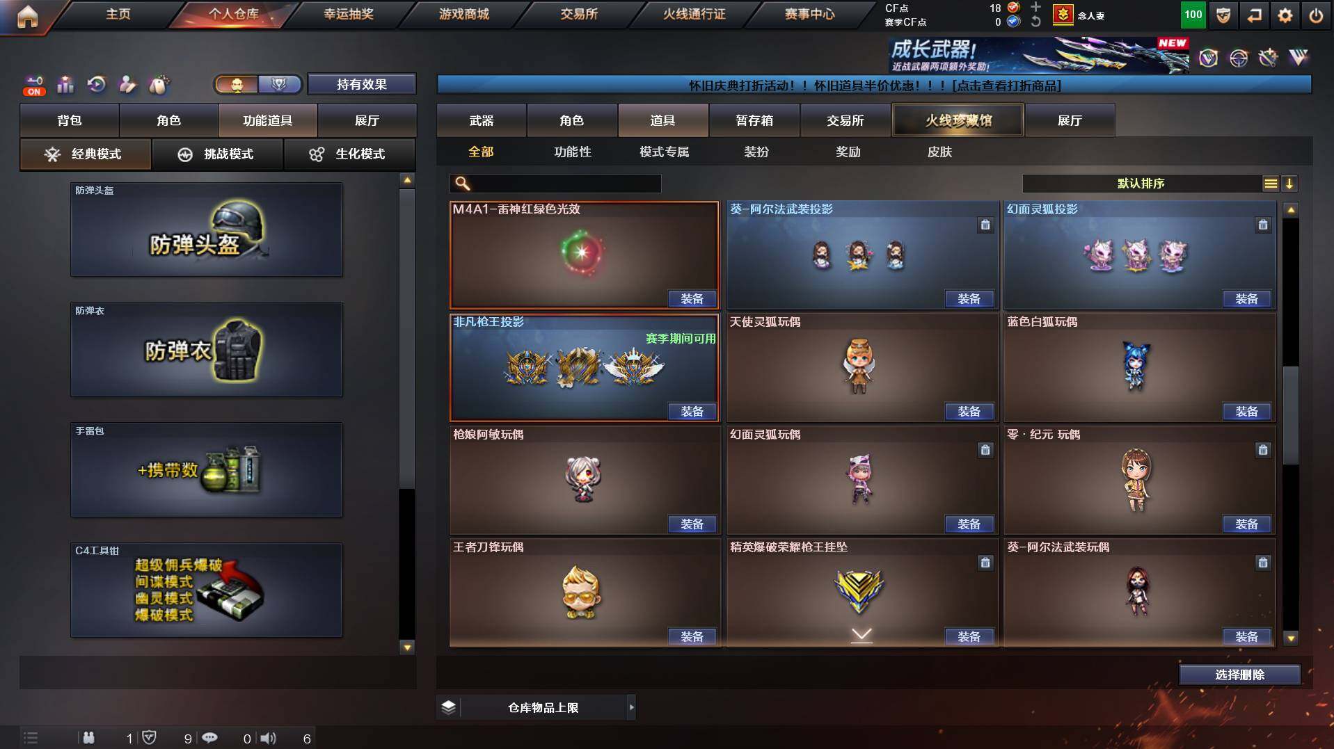 CFCMW436828穿越火线账号详情图20