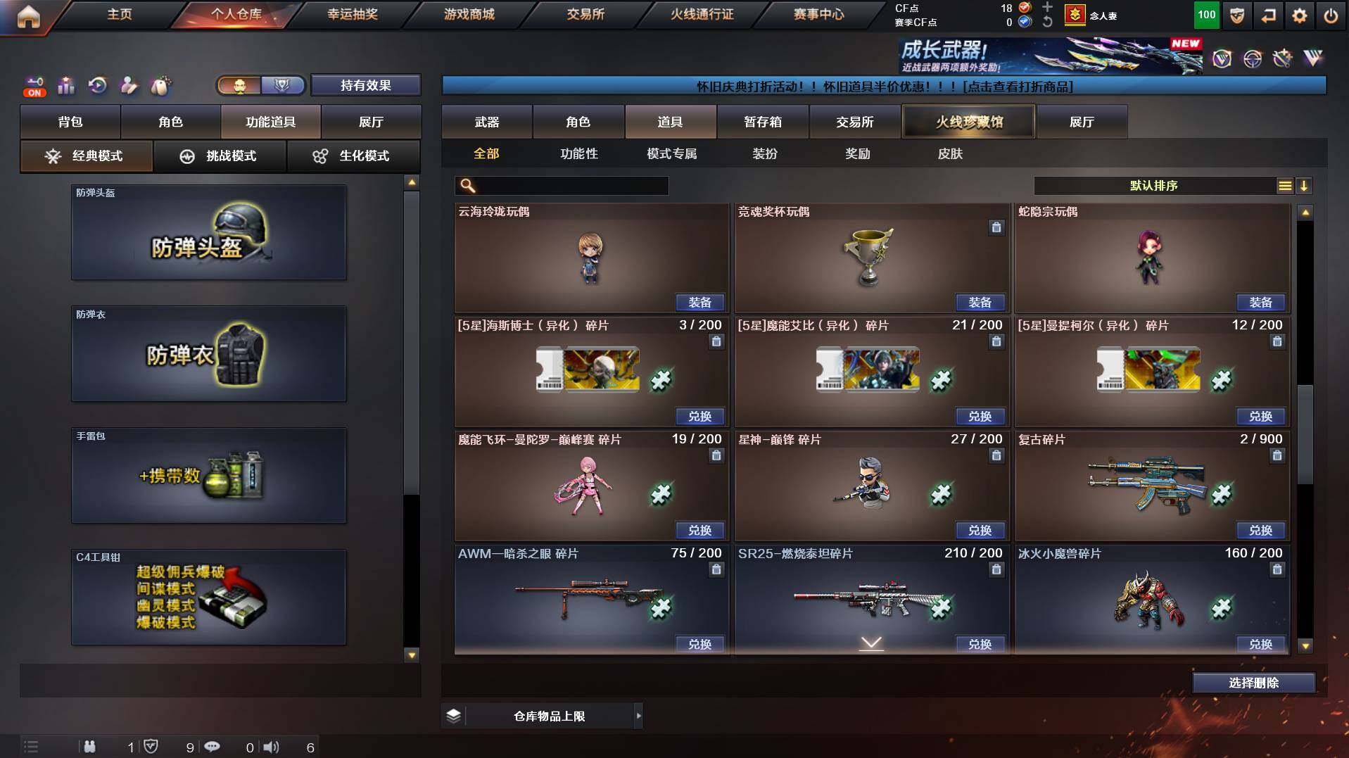 CFCMW436828穿越火线账号详情图21