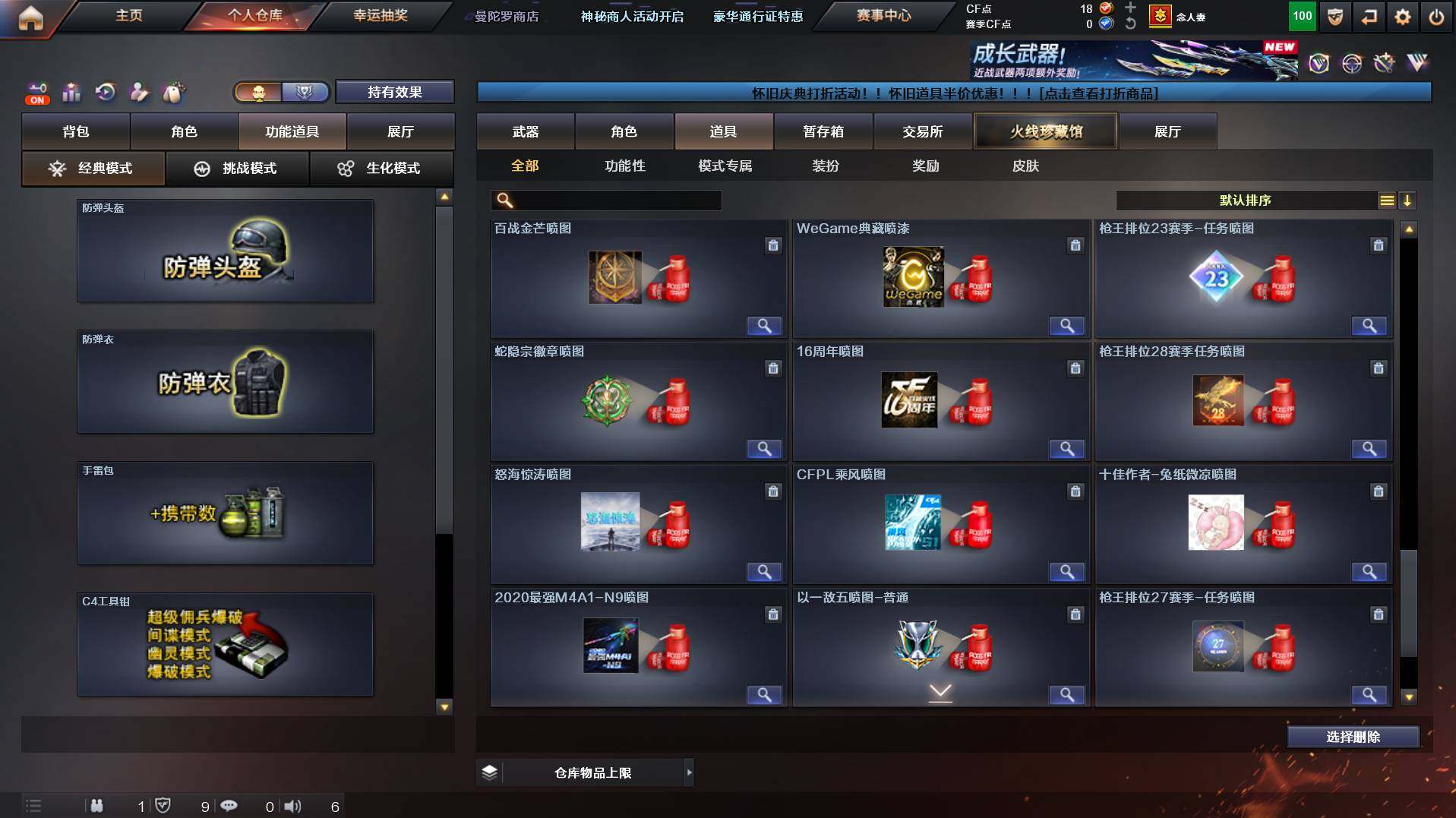 CFCMW436828穿越火线账号详情图23