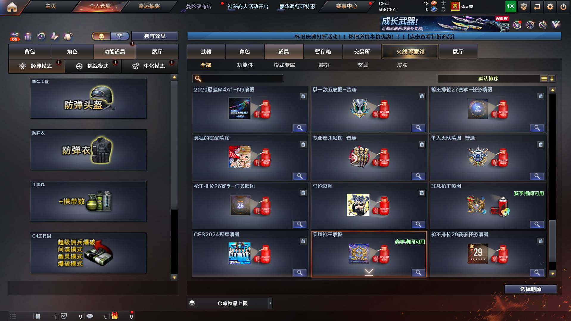 CFCMW436828穿越火线账号详情图24