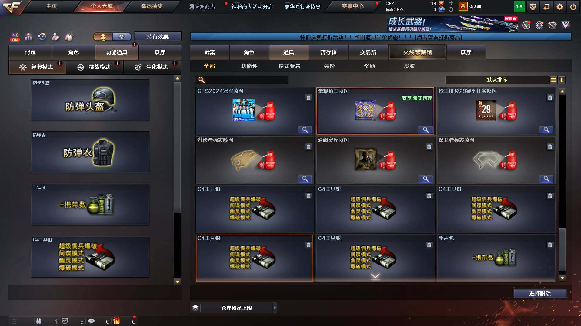 CFCMW436828穿越火线账号详情图25