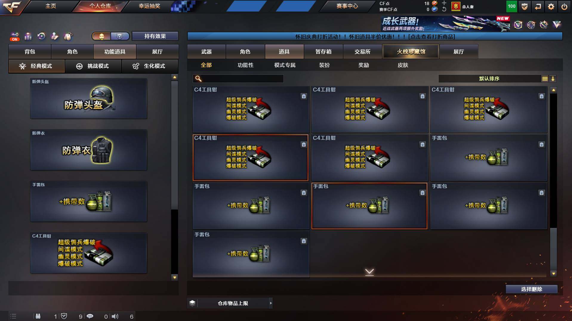 CFCMW436828穿越火线账号详情图26