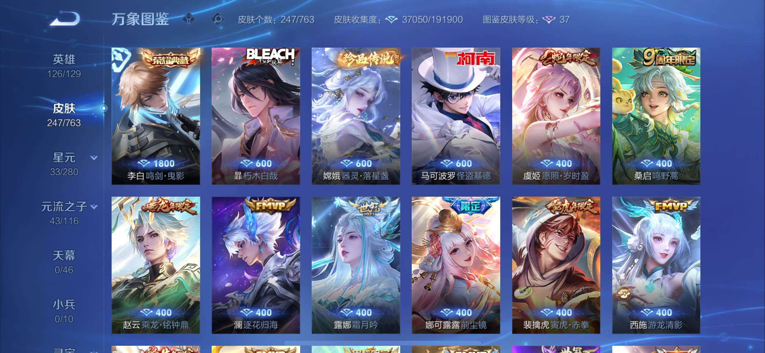 WZCMW4160430王者荣耀账号详情图6