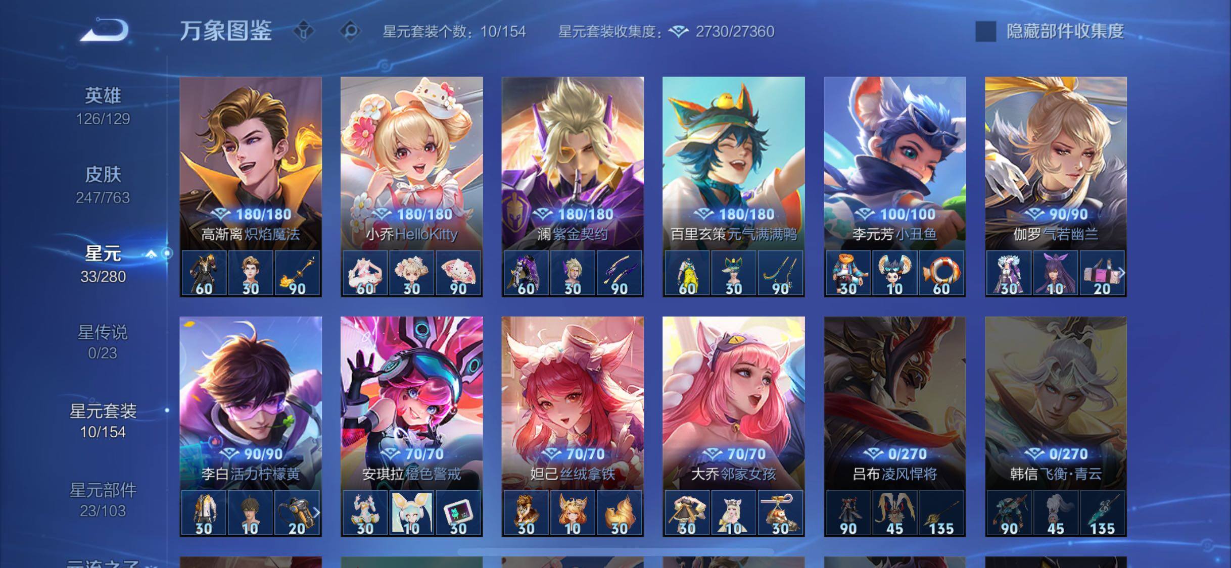 WZCMW4160430王者荣耀账号详情图9