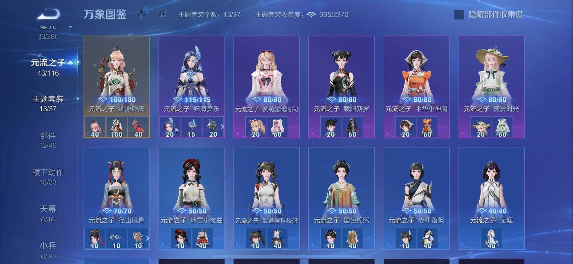 WZCMW4160430王者荣耀账号详情图10