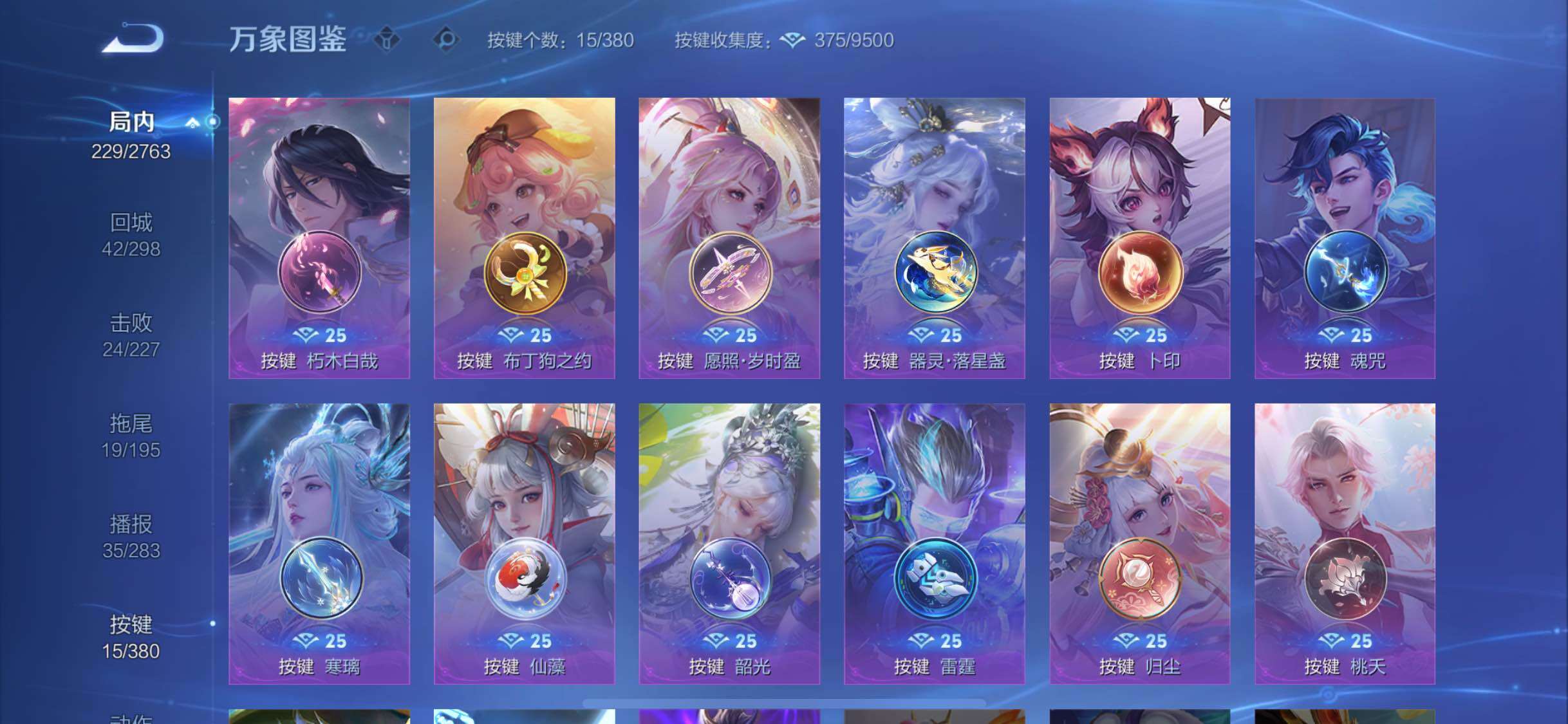 WZCMW4160430王者荣耀账号详情图11