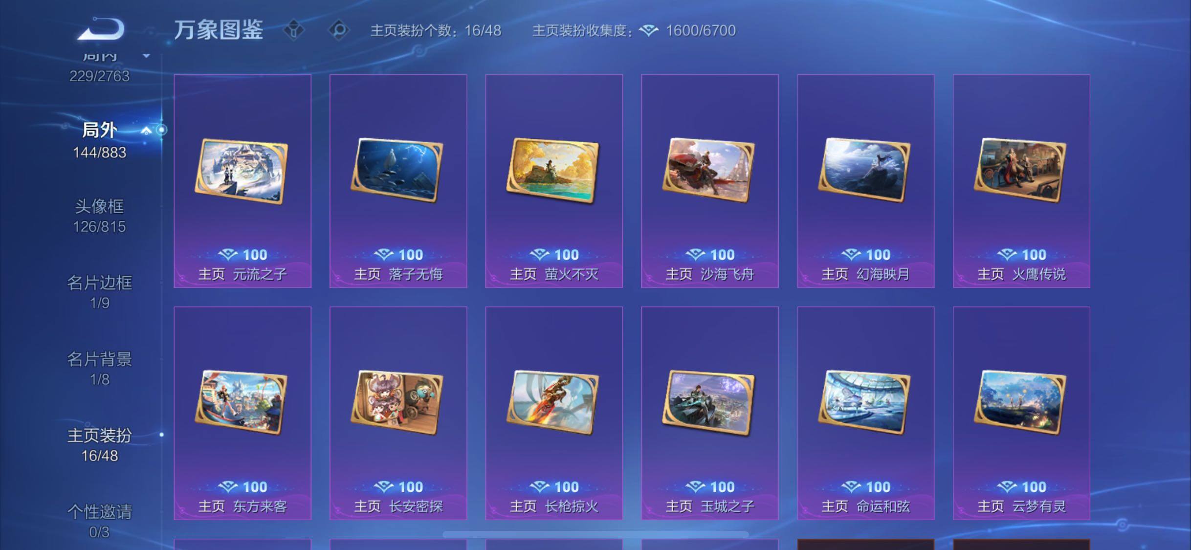 WZCMW4160430王者荣耀账号详情图13