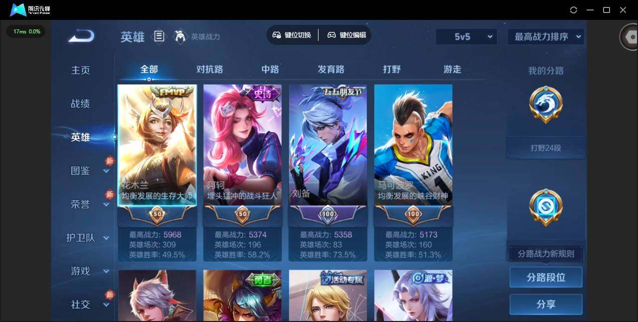 WZCMW4137627王者荣耀账号详情图5