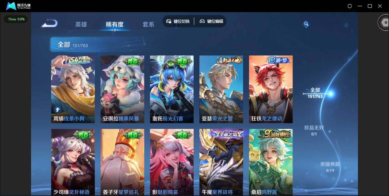 WZCMW4137627王者荣耀账号详情图8