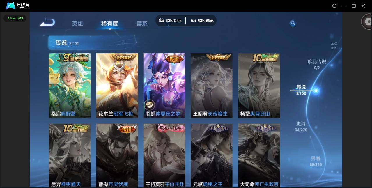 WZCMW4137627王者荣耀账号详情图6