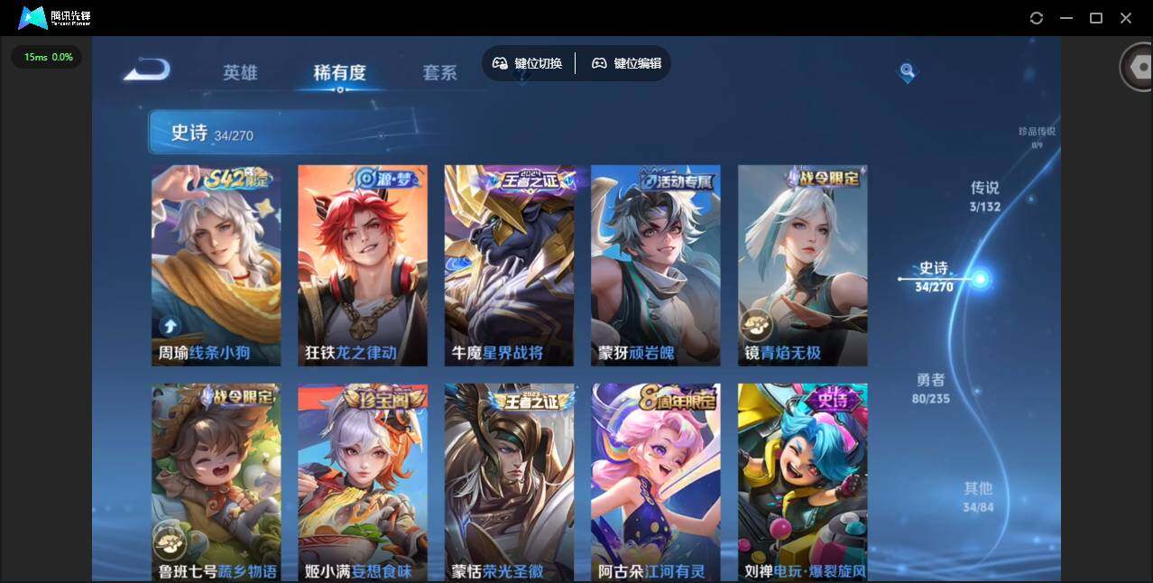 WZCMW4137627王者荣耀账号详情图9